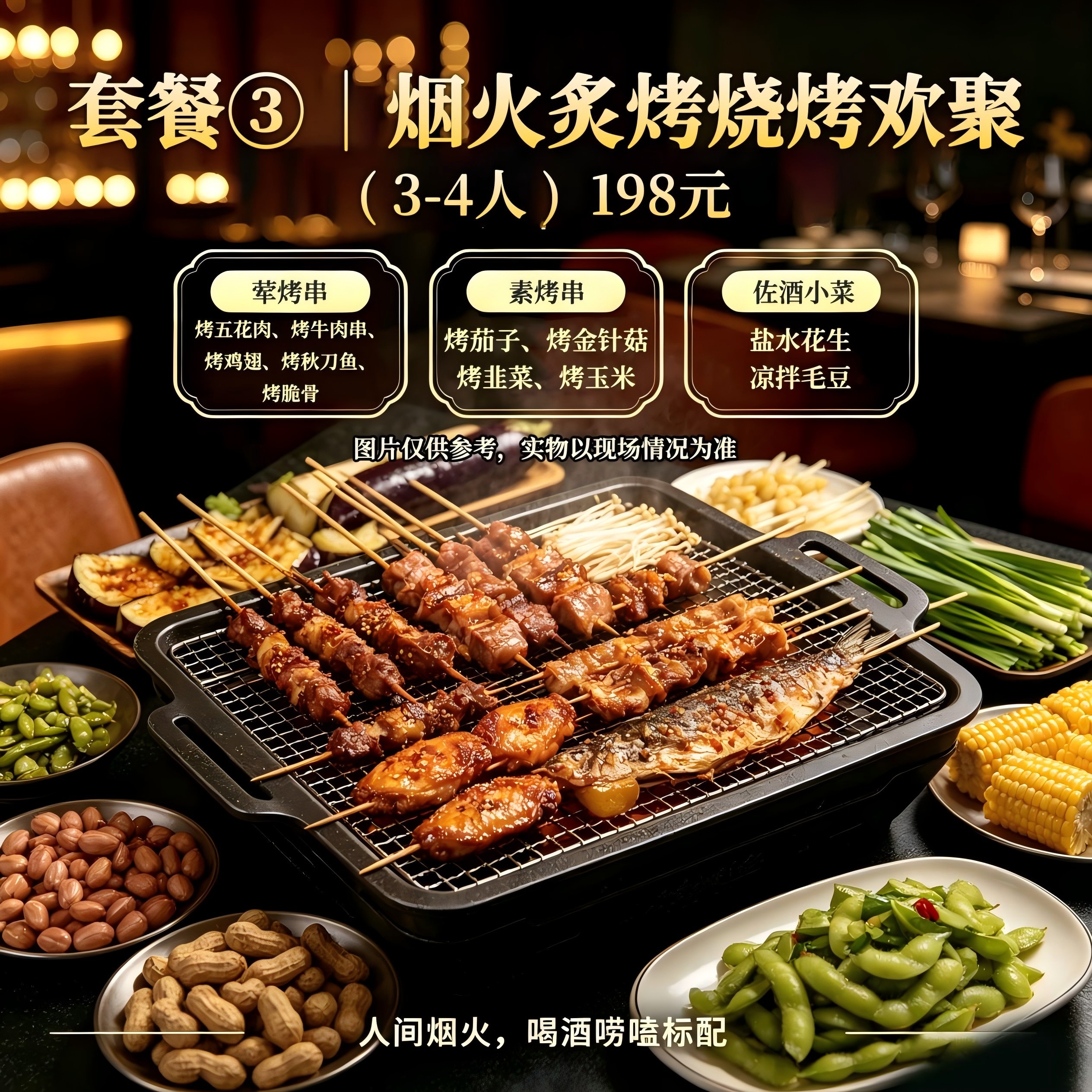 套餐3.png
