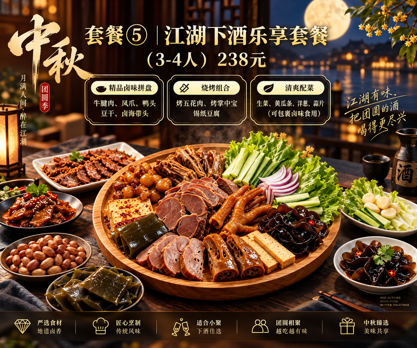 套餐5(新).png