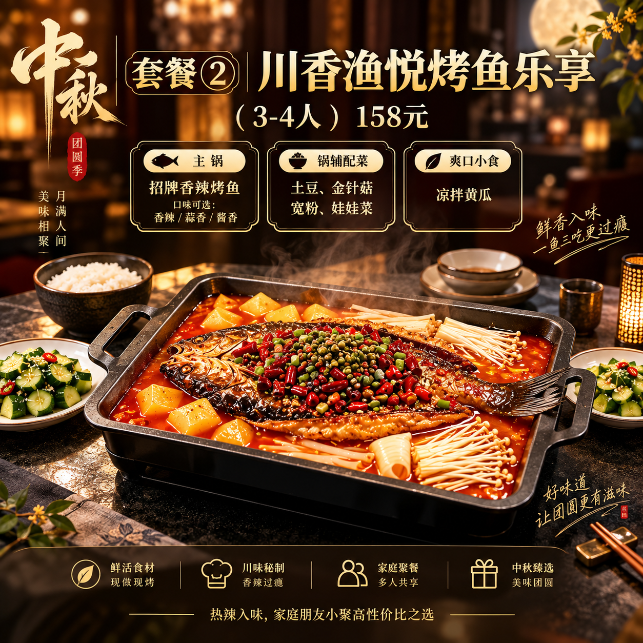 套餐2（新）.png