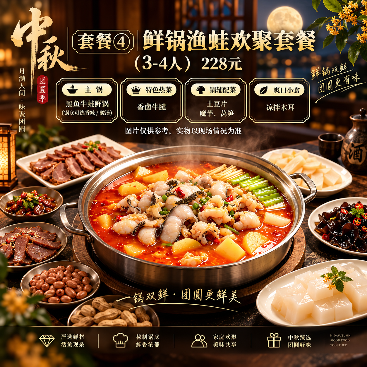套餐4(新).png