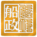 中国·船政文化景区